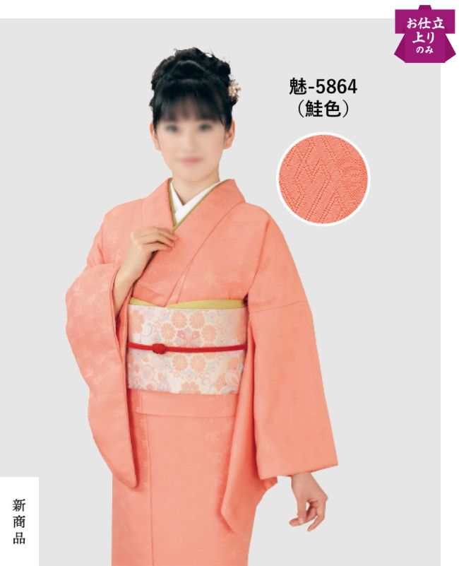 色無地 お仕立上り きもの 袷せ仕立 52uji-5864・鮭色。地紋（じもん)と呼ばれる織り模様が隠れていて、光の当たり方でふわっと浮かび上がるんです。地紋が派手すぎず、でも上品な華やかさを演出してくれるのが魅力。