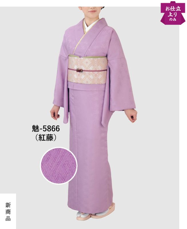 色無地 お仕立上り きもの 袷せ仕立 52uji-5866・紅藤。地紋（じもん)と呼ばれる織り模様が隠れていて、光の当たり方でふわっと浮かび上がるんです。地紋が派手すぎず、でも上品な華やかさを演出してくれるのが魅力。