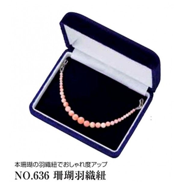 No.636　珊瑚羽織紐　ピンク