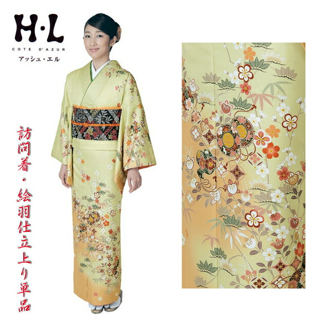 訪問着・礼装用 H・L(アッシュエル)仕立上がり訪問着・単品 No,16 フリーサイズ寸法