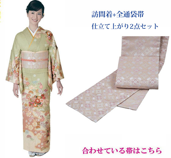 H・L(アッシェル)の訪問着・袋帯　2点仕立上がりセット　No,05｜きもの FASHION 大岡　店