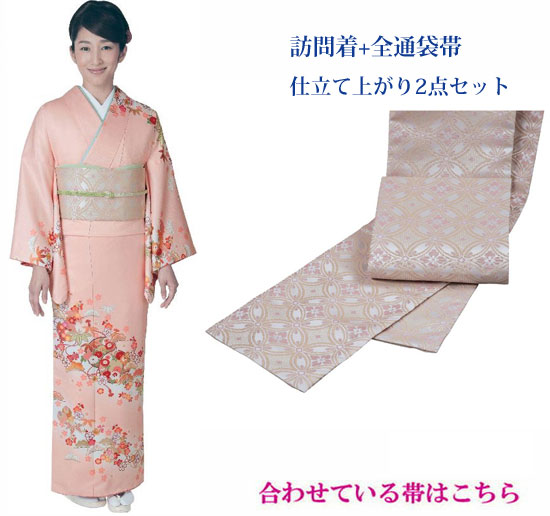 H・L(アッシェル)の訪問着・袋帯　2点仕立上がりセット　No,09｜きもの FASHION 大岡　店