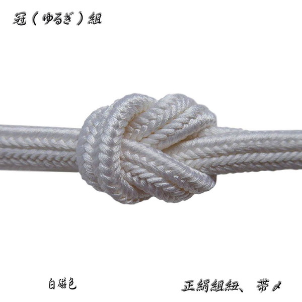 冠組の帯〆【白磁】手組紐・ゆるぎ組帯〆・No,30