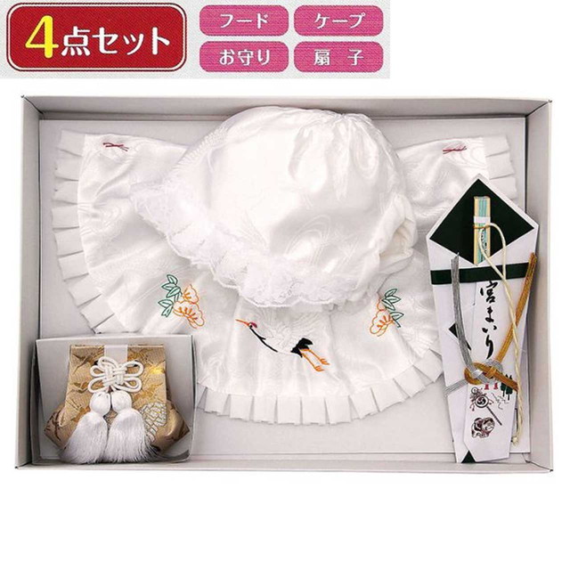 お宮参り用品・フードセット・4点セット・正絹・男児用（白）・女児用（ピンク）