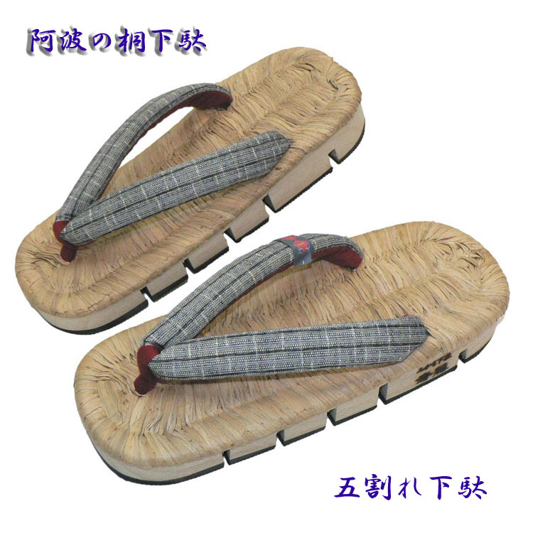 五ッ割サボ・阿波の桐サボ・阿波しじら鼻緒・阿波の桐サボ・粋創楽舞一風変わったサボ М・Lお口当たりの大きさでお作り致します。洒落た成年者の履きものです。和装だけでなく普段着の心地好いにもお使いください。ご申しつける大きさに生み出すことしてお届けします。