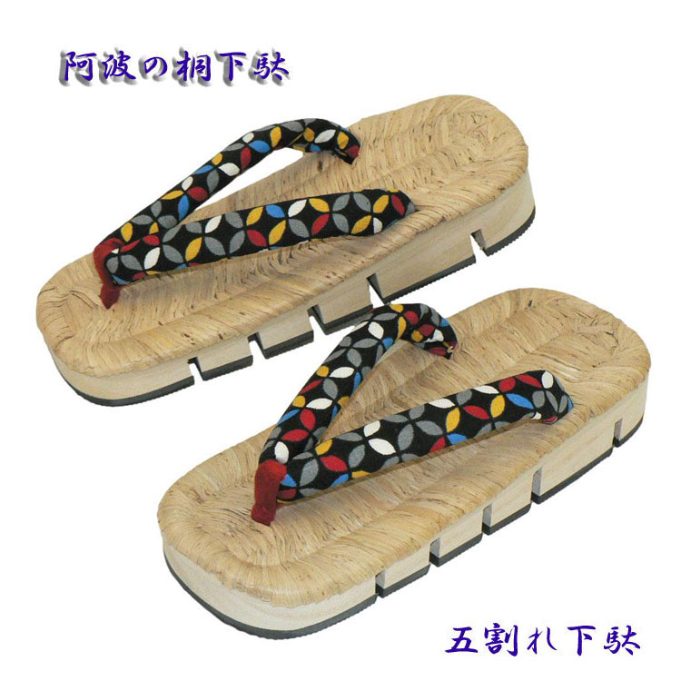 五ッ割サボ・阿波の桐サボ・彩七宝柄鼻緒。黒地・胴巻鼻緒・阿波の桐サボ・粋創楽舞一風変わったサボ М・Lお口当たりの大きさでお作り致します。洒落た成年者の履きものです。和装だけでなく普段着の心地好いにもお使いください。ご申しつける大きさに生み出すことしてお届けします。