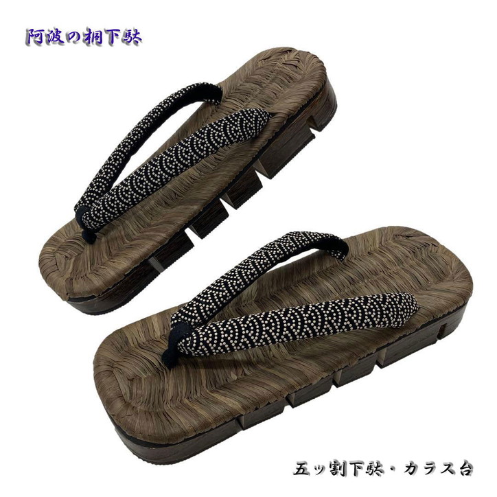 五ッ割サボ烏・印伝調鼻緒 ・青海波乱、黒・No,5gk-seikaiha・阿波の桐サボみかもサボ ・M、L、LL  お口当たりの大きさでお作り致します。