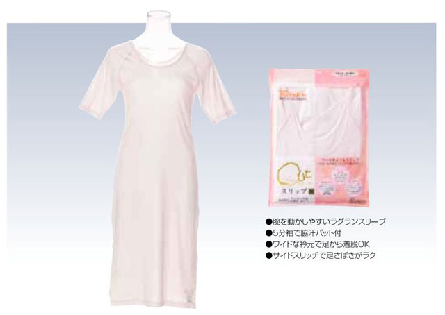 きものサロン編集部×あづま姿共同開発商品「アウトステッチスリップ」肌襦袢＋裾除けが一体化した和装インナーです。