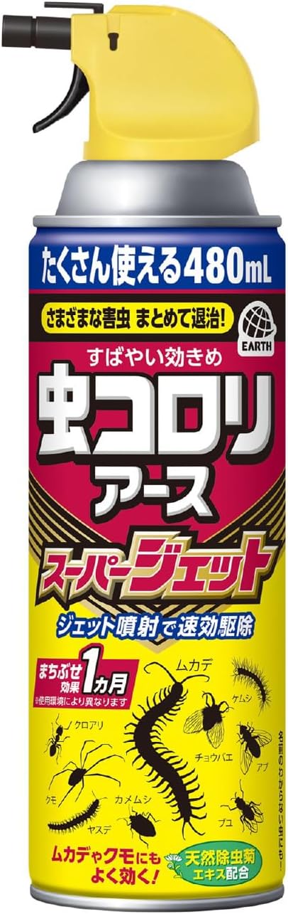 【送料無料・一部地域を除く】【1ケースまとめ買い20個】アース 虫コロリ スーパージェット エアゾール 480mL|オオサキ店
