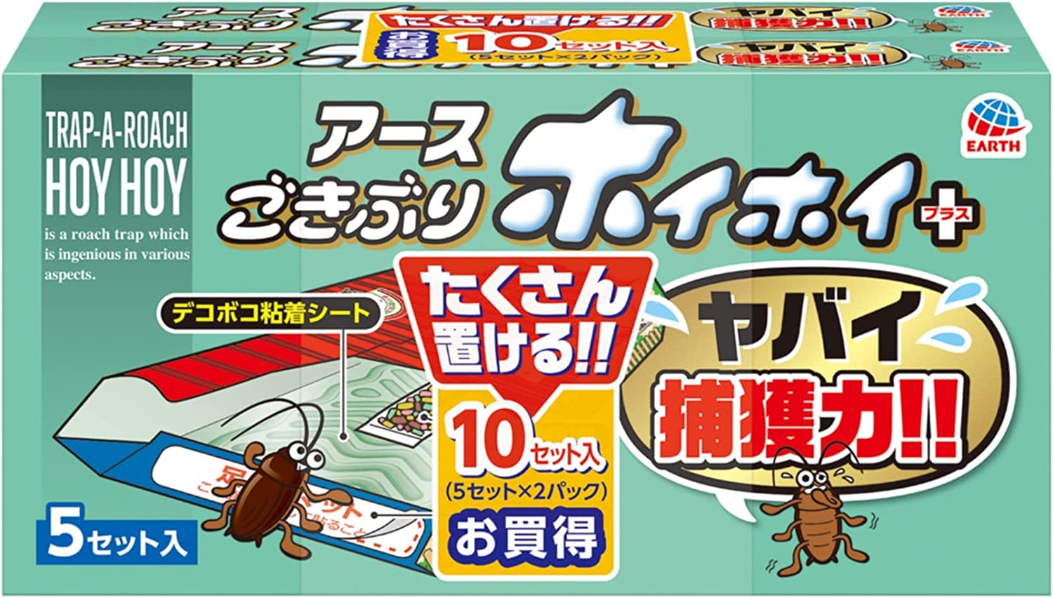 【貨物輸送無料・構成要素領域を除く】【１容れものまとめ買い１０容器に並べる】地びた ごきぶりホイホイ+  2個容器に並べる