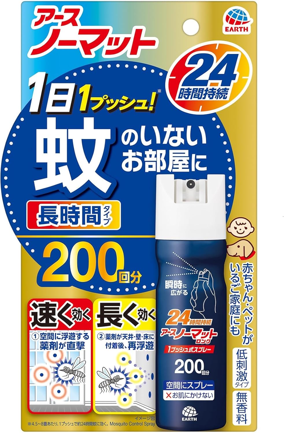【貨物輸送無料】【１容れものまとめ買い１６個】地びた おすだけノーマットロング 吹きつける手合い ２００回