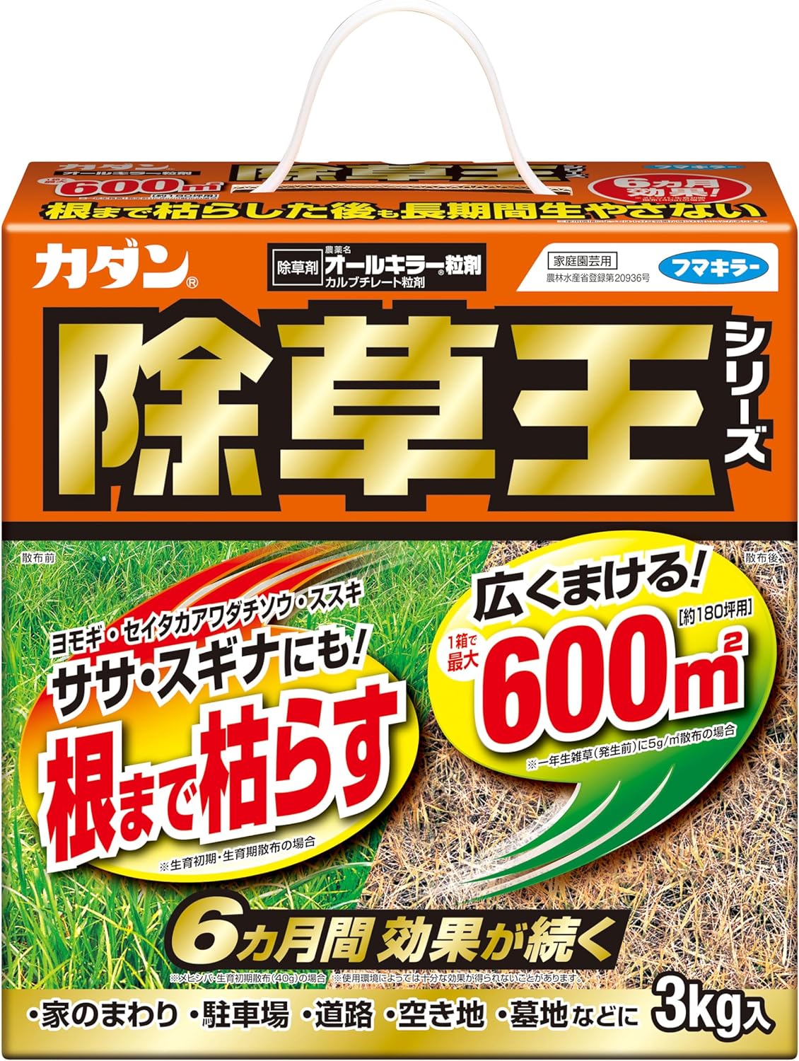 【送料無料・一部地域を除く】【１ケースまとめ買い６箱】フマキラー カダン N除草王シリーズ オールキラー粒剤(3kg)｜オオサキ店