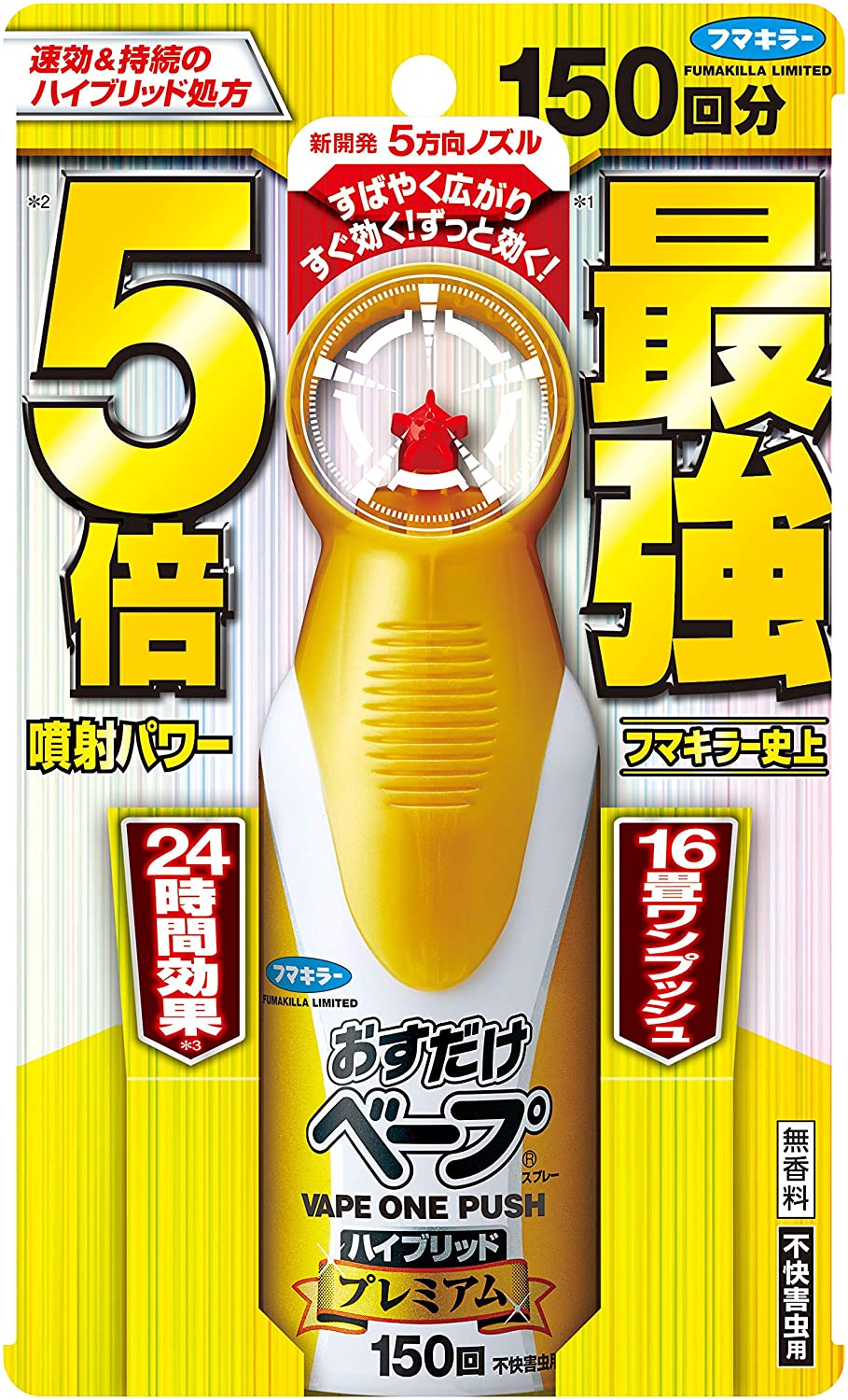 激安正規 フマキラー おすだけベープ スプレーハイブリッド プレミアム 150回分 不快害虫用 155ml fucoa.cl