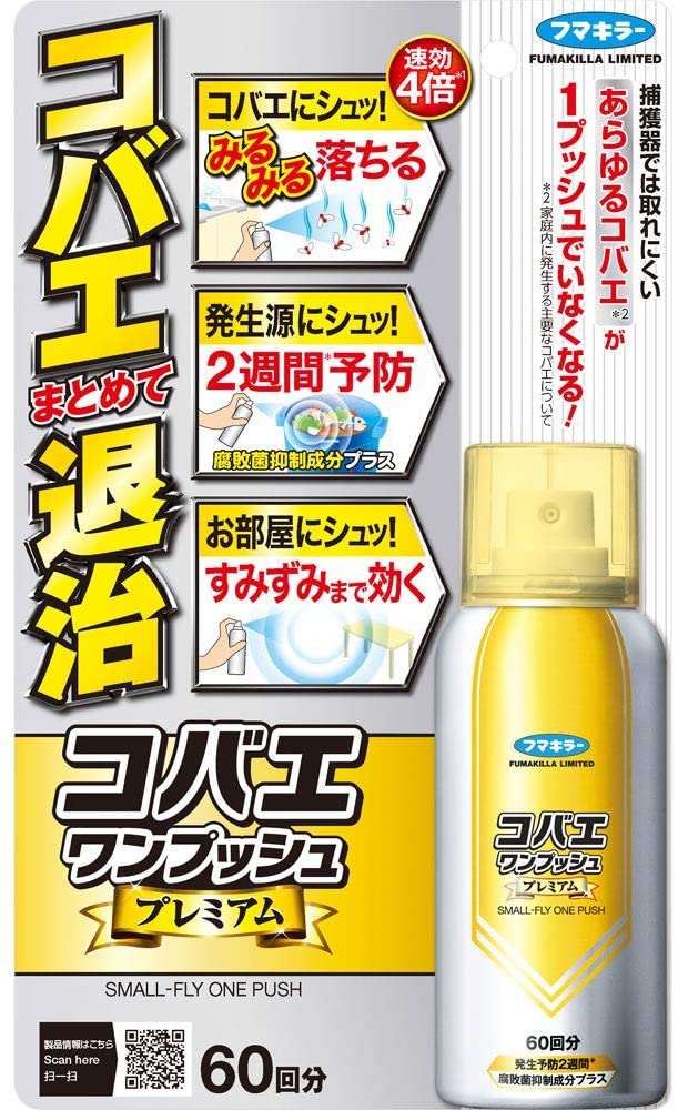 フマキラー コバエワンプッシュ プレミアム 60回分(65ml)