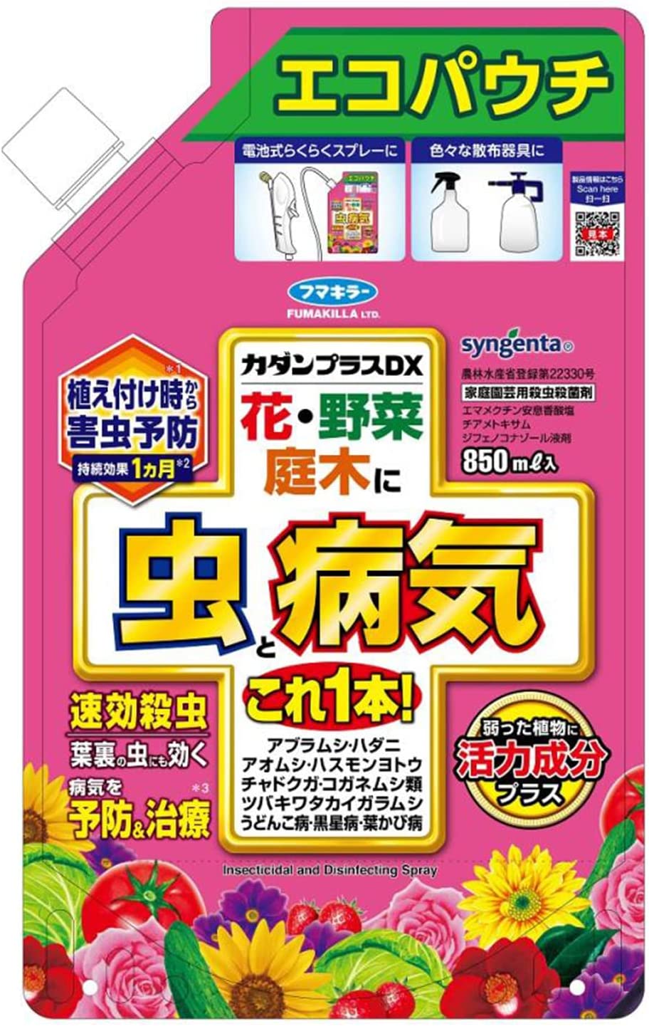 【送料無料・一部地域を除く】【１ケースまとめ買い１２個】フマキラー　カダンプラスDX エコパウチ 850ml
