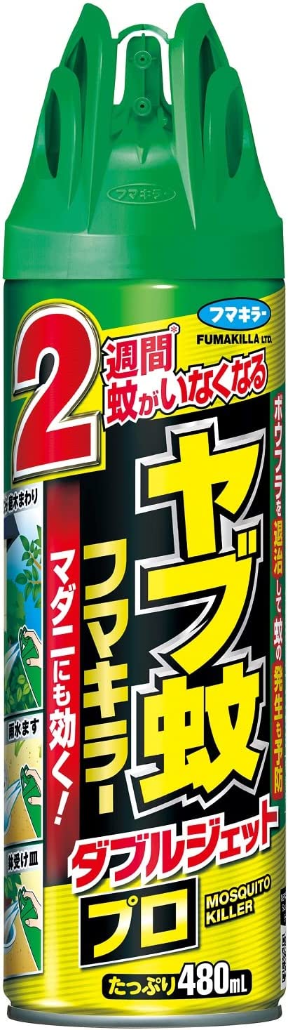 【貨物輸送無料・構成要素領域を除く】【１容れものまとめ買い20本】フマキラー ヤブ蚊フマキラー ダブルジェットプロ 480ml 虫除け 吹きつける