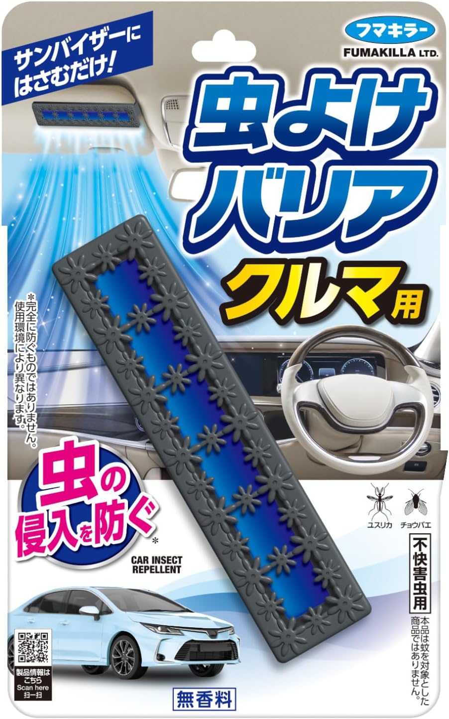 【送料無料・一部地域を除く】【１ケースまとめ買い３６個】フマキラー　虫よけバリア車用１個入無香料　プレート
