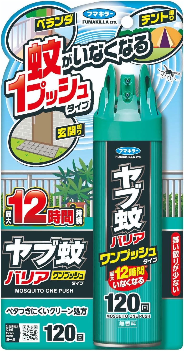 【送料無料】【１ケースまとめ買い２０個】フマキラー ヤブ蚊バリア ワンプッシュタイプ 120回｜オオサキ店