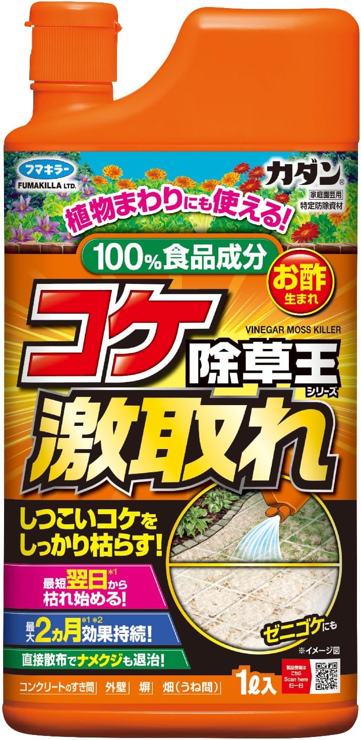 【送料無料】【１ケースまとめ買い１５本】フマキラー 除草剤 コケ激取れ １L