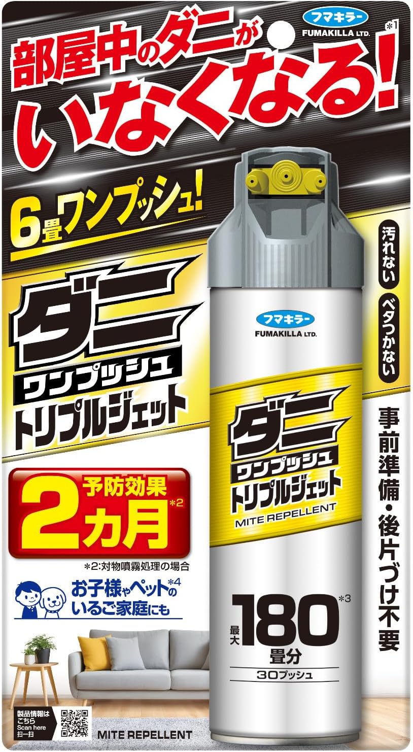 【送料無料】【まとめ買い5個】フマキラー ダニワンプッシュトリプルジェット 180畳分