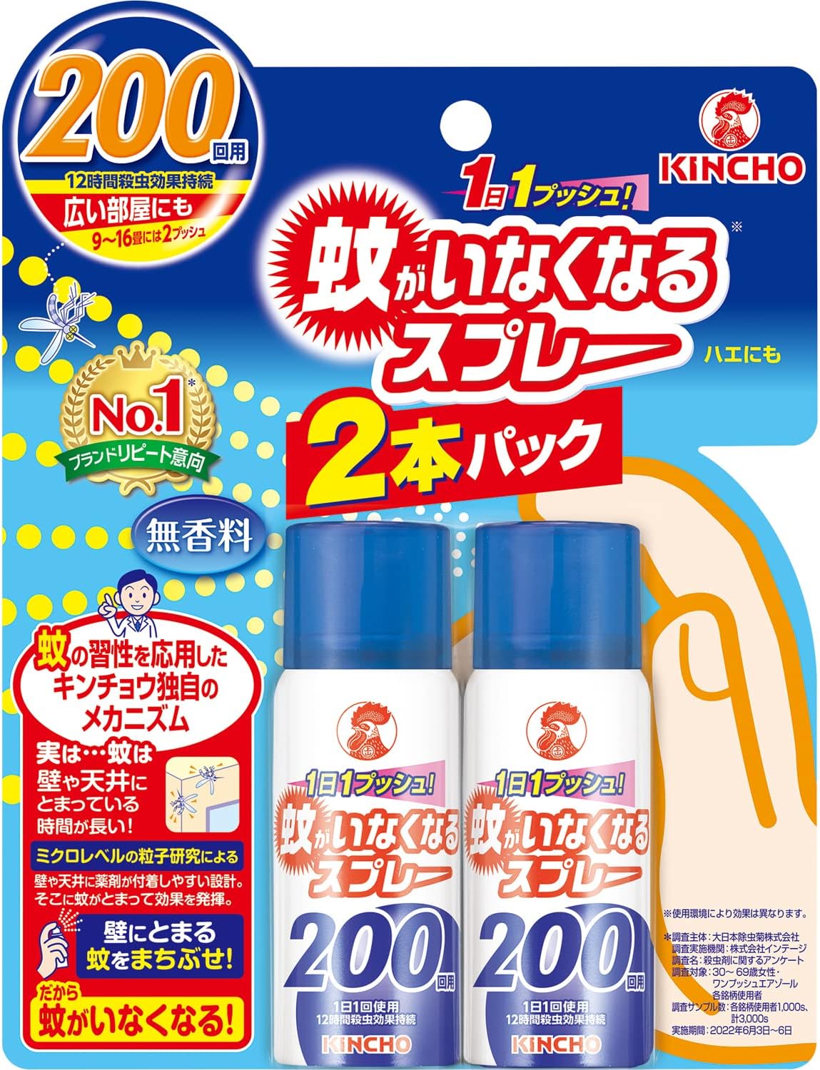 【送料無料】【1ケースまとめ買い16パック】金鳥 蚊がいなくなるスプレー 200回分 無香料 2本パック|オオサキ店