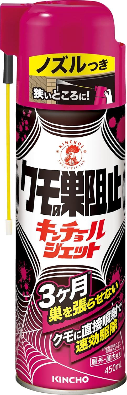 【送料無料・一部地域を除く】【1ケースまとめ買い20本】金鳥 クモの巣阻止 キンチョール ジェット 450mL|オオサキ店