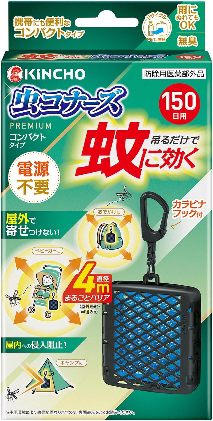 【貨物輸送無料】【１容れものまとめ買い２０個】金鳥 蚊に効く虫コナーズ 割り増し金パウダーコンパクト 150日  無臭