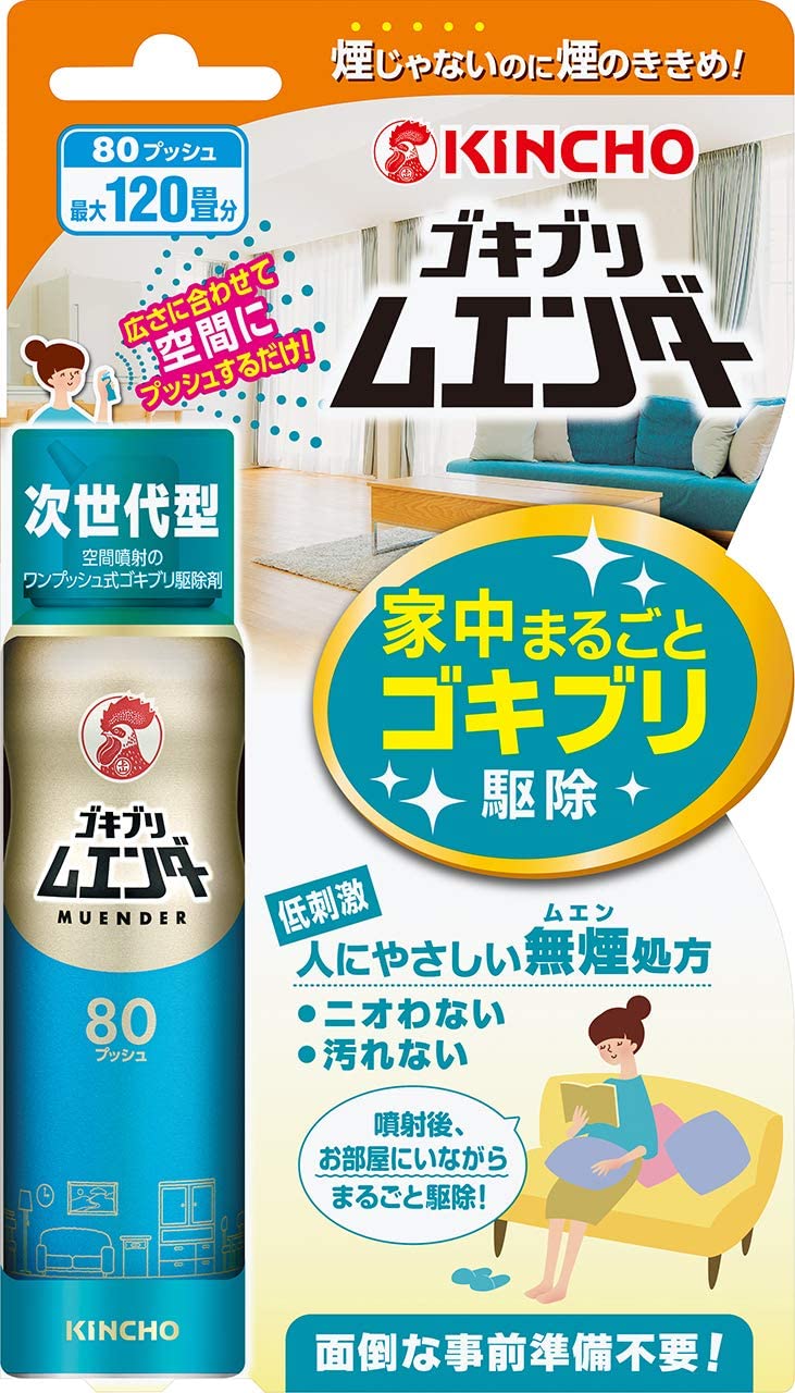 楽天市場】【送料無料・一部地域を除く】【まとめ買い３個】KINCHO