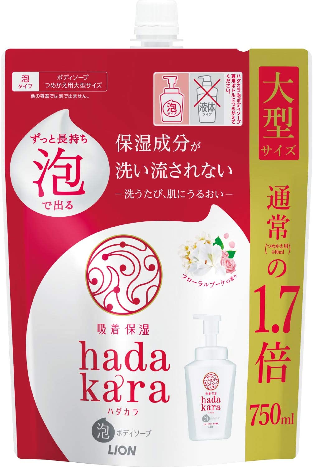 【送料無料・一部地域を除く】【１ケースまとめ買い１２袋】ライオン　ハダカラ ボディソープ 泡タイプ フローラルブーケの香り つめかえ用大型(750ml)