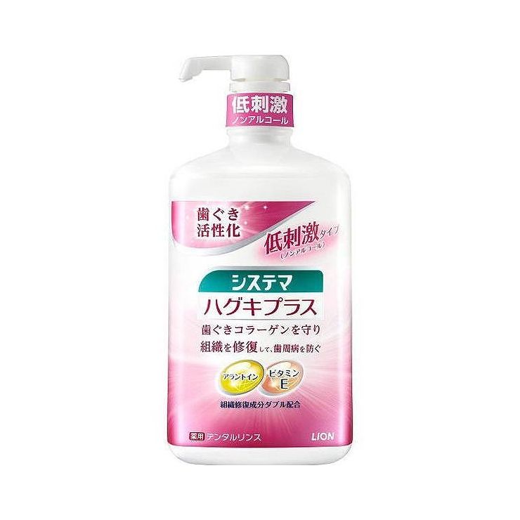 【送料無料（一部地域除く）】【１ケースまとめ買い６本】デンターシステマ　ハグキプラス　デンタルリンス　900ｍｌ