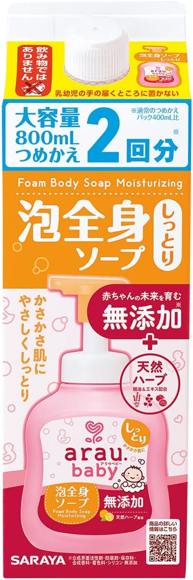 【送料無料・一部地域を除く】【１ケースまとめ買い１２個】サラヤ アラウベビー　泡全身ソープ　詰替　しっとり　800ｍｌ｜オオサキ店