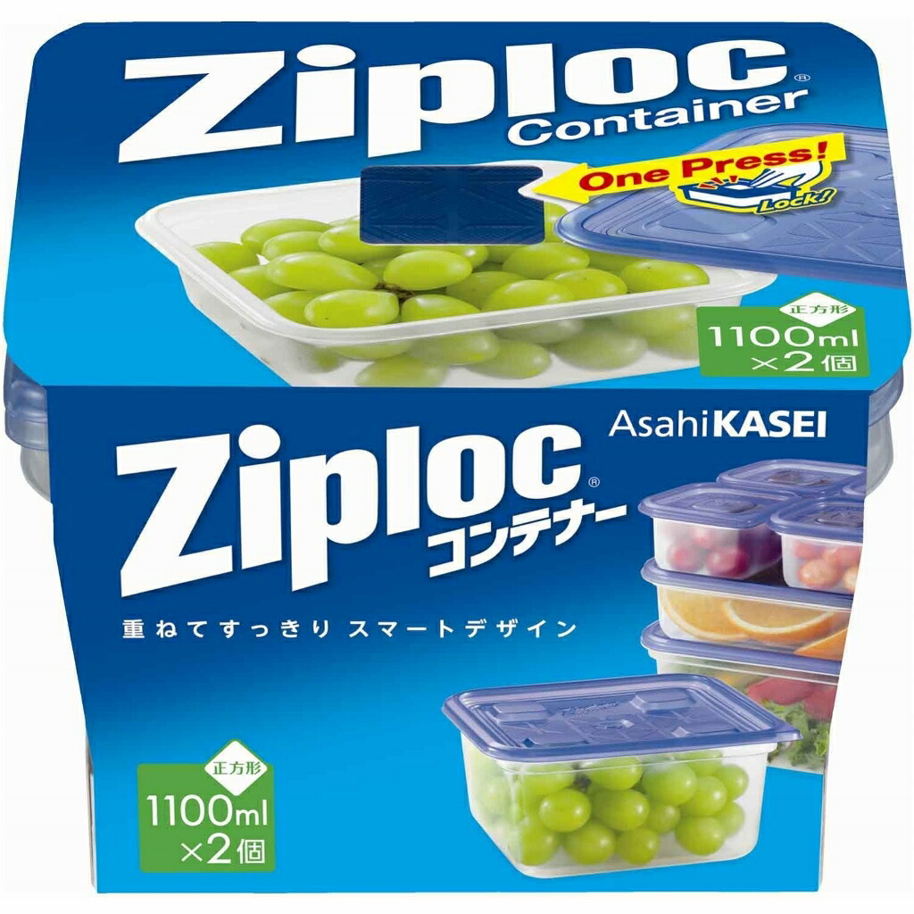 旭化成 Ｚｉｐｌｏｃコンテナー 正方形1100ml ２個 格安SALEスタート！