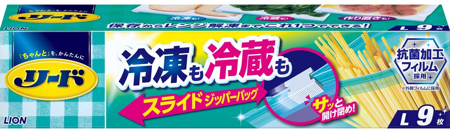 1551円 年中無休 ライオン リード 冷凍 冷蔵保存バッグ スライドジッパー フリーザーバッグ Ｌ ９枚入