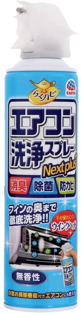 らくハピ エアコン洗浄スプレーNext＋ 無香性2Ｐ 420ml - 通販