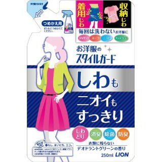 【送料無料】【１ケースまとめ買い２４個】ライオン　お洋服のスタイルガード　しわもニオイもすっきりスプレー　つめかえ用　250ｍｌ