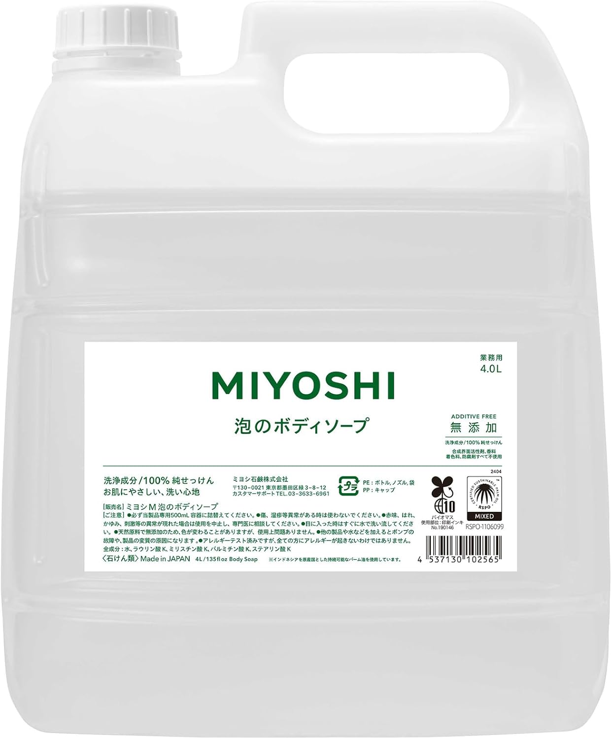 【送料無料】【1ケースまとめ買い4本】MIYOSHI 無添加 泡のボディソープ 業務用 詰め替え 4.0L|オオサキ店