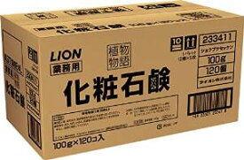 【送料無料(一部地域除く)】ライオン　植物物語　業務用石鹸　１００ｇｘ１２０個 6,826円