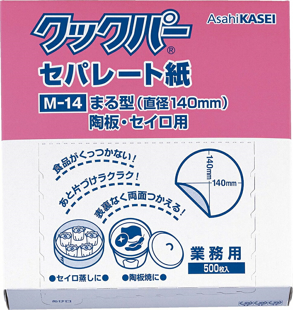 【送料無料・一部地域を除く】【まとめ買い３箱】旭化成ホームプロダクツ クックパーセパレート紙 M-14 500枚入