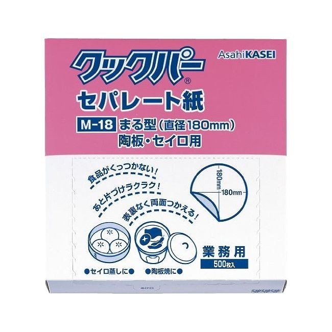【送料無料・一部地域を除く】【１ケースまとめ買い１０箱】旭化成ホームプロダクツ クックパーセパレート紙 M-18 500枚入