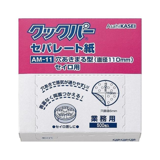 【送料無料・一部地域を除く】【１ケースまとめ買い１０箱】旭化成ホームプロダクツ 穴あき セパレート紙 AM-11 500枚 12,752円