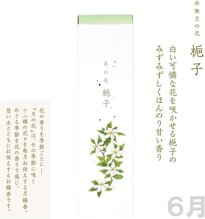 【送料無料・一部地域を除く】【まとめ買い６個】カメヤマ 月の花 梔子の香り　６月