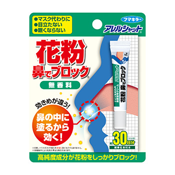 楽天市場 アレルブロック 花粉ガードスプレー ママ キッズ 75ml アレルブロック 花粉対策 花粉ブロック 爽快ドラッグ