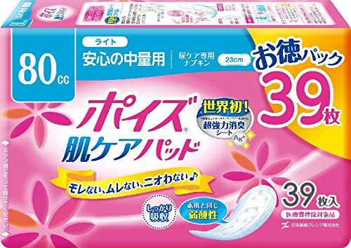 【送料無料・一部地域を除く】【１ケースまとめ買い１２パック】日本製紙クレシア　ポイズ 肌ケアパッド ライト 安心の中量用 マルチパック(39枚入)