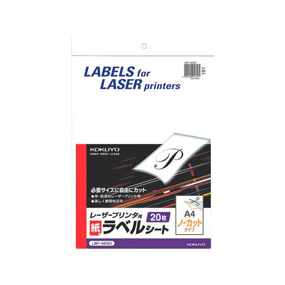 【貨物輸送無料・構成要素一廓除く】【まとめ買い５冊】コクヨ  LBP-A690  モノクロレーザープリンタ質問用紙下げ札   A4  20枚入  ノーカット