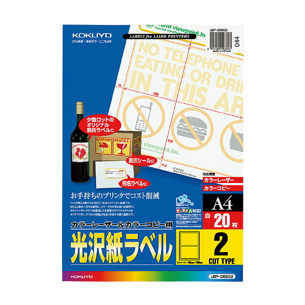 【貨物輸送無料・構成要素領域除く】【まとめ買い５冊】コクヨ ＬＢＰ-Ｇ6902 色つやレーザ＆色つや写し物用光輝紙付け紙(２面)