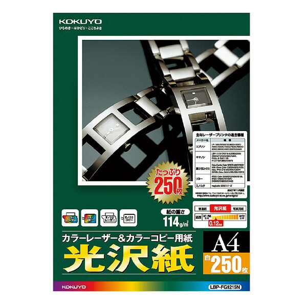 【送料無料・一部地域除く】【まとめ買い4冊】コクヨ　LBP-FG1215N　カラーレーザー＆カラーコピー用紙(光沢紙)A4｜オオサキ店