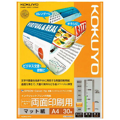 【送料無料・一部地域除く】【まとめ買い１０冊】コクヨ　KJ-M26A4-30　インクジェットプリンタ用紙＜スーパーファイングレード＞(両面印刷用)A4-30枚