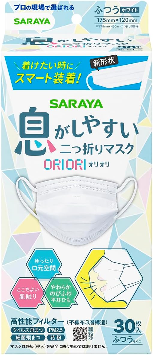 【送料無料】【1ケースまとめ買い４８箱】サラヤ 二つ折りマスクORIORI ふつう 30枚