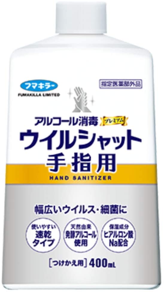 【貨物輸送無料・構成要素領域を除く】【１容れものまとめ買い２０個】フマキラー ウイルシャット手指用 詰替 400ml