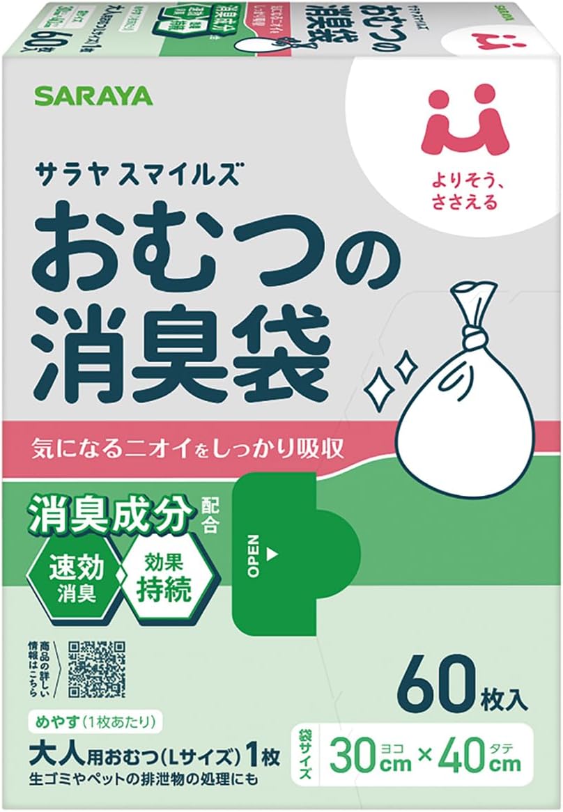 【貨物輸送無料】【1入れものまとめ買い30箱】サラヤ スマイルズ お襁褓の消臭袋 60枚